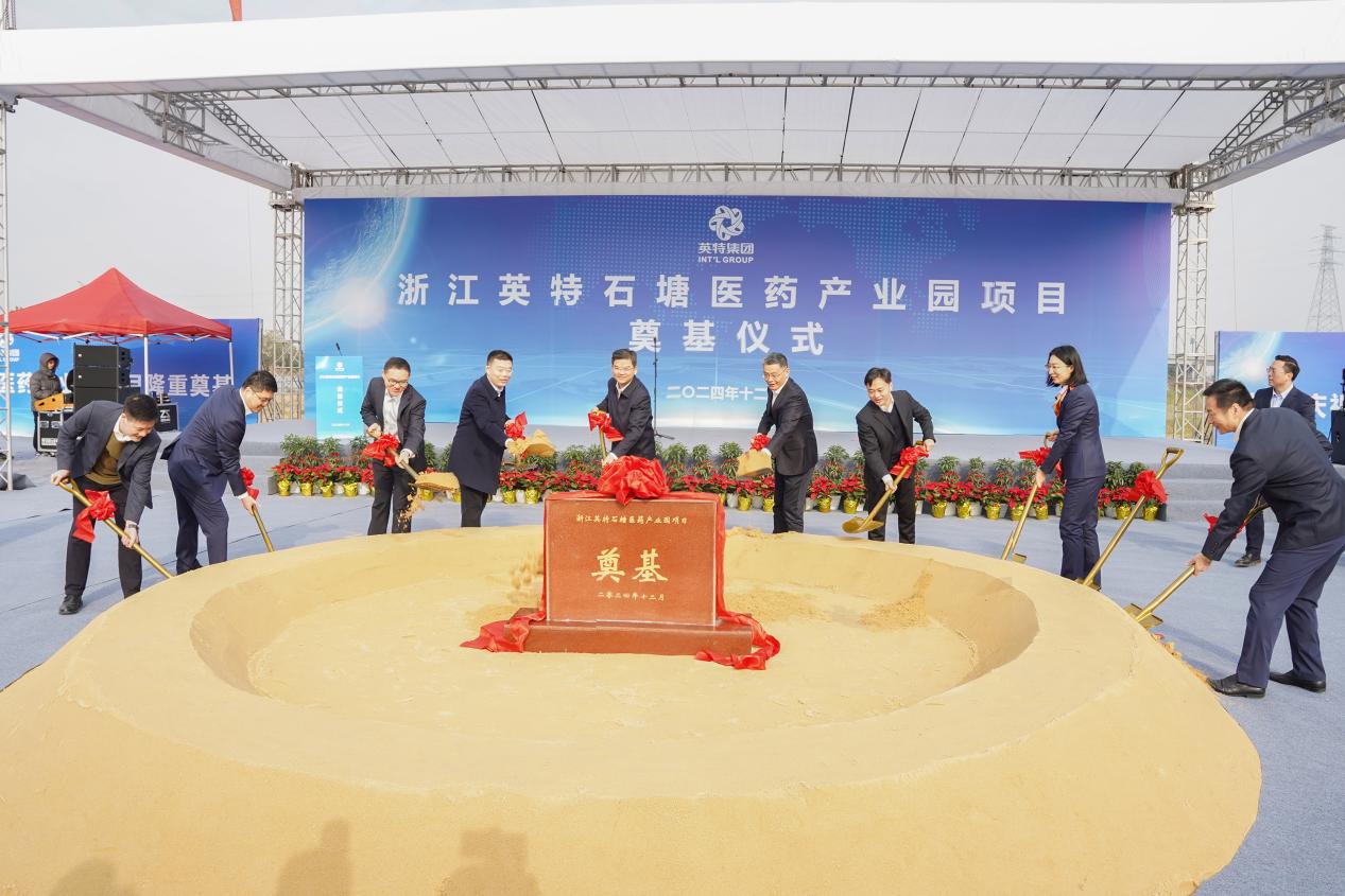 浙江gt国际娱乐石塘医药产业园项目奠基仪式顺利举行
